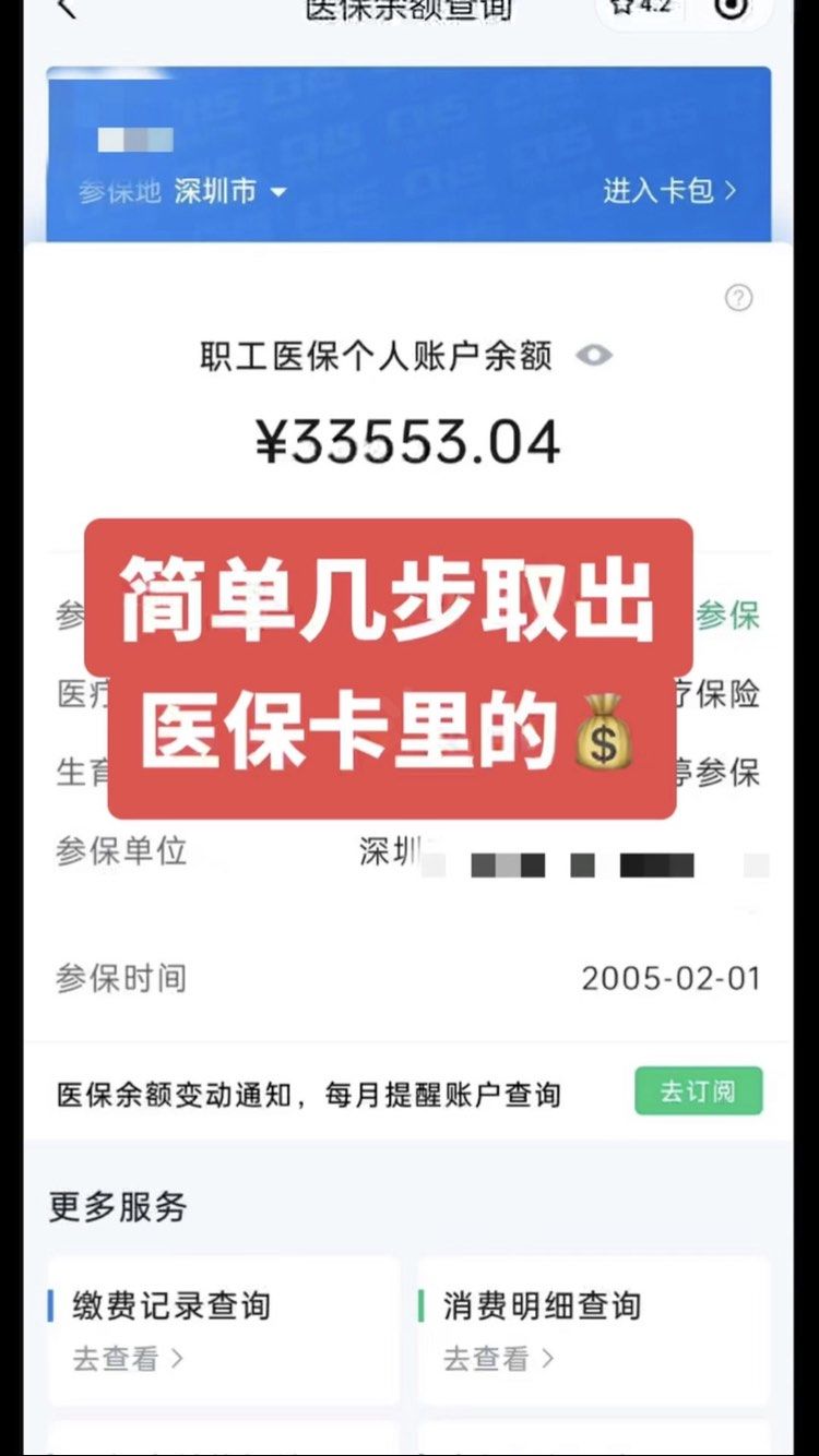 宁津最新医保卡网上套取现金渠道方法分析(最方便真实的宁津医保卡如何网上套现方法)