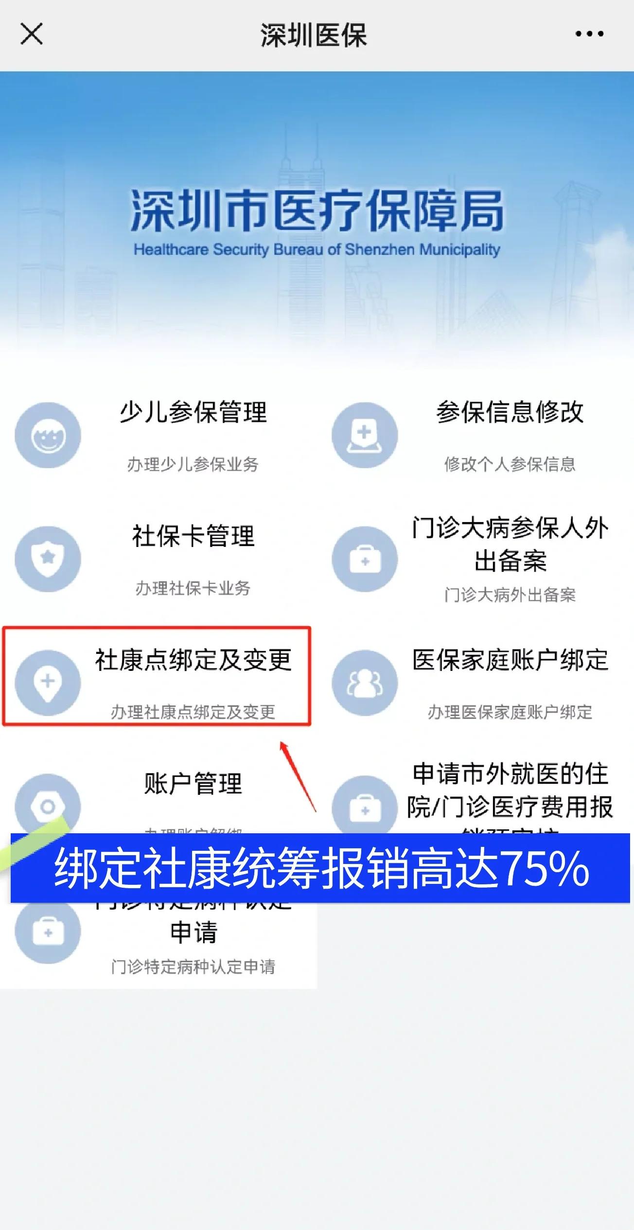 宁津最新深圳医保提取秒到方法分析(最方便真实的宁津深圳医保取现提取方法)