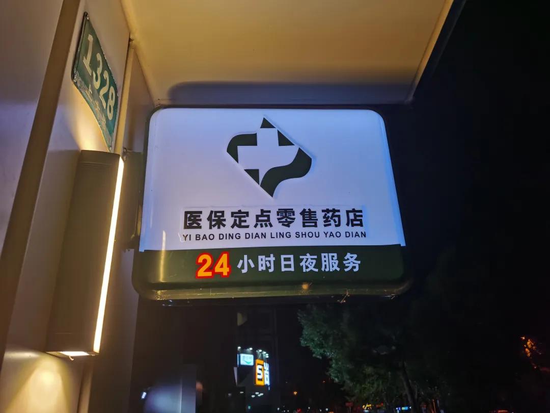 宁津最新24小时医保回收方法分析(最方便真实的宁津24小时医保回收什么意思方法)